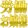 :rodo_ojosama: