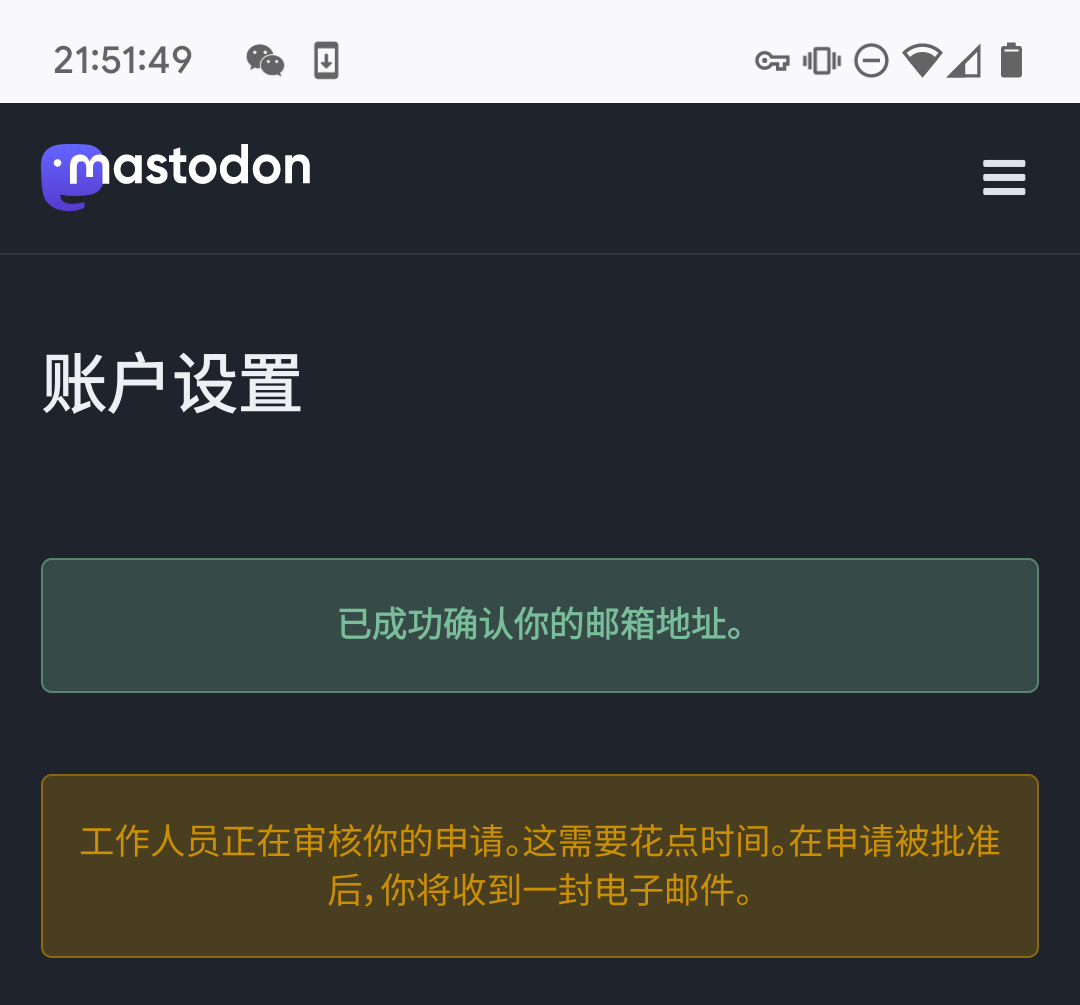 工作人员正在审核你的申请。这需要花点时间。在申请被批准后，你将收到一封电子邮件。