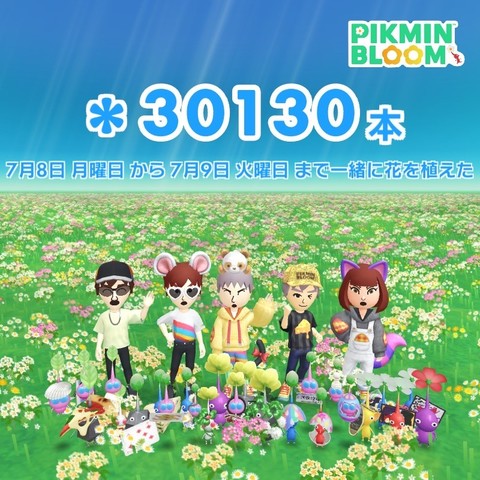 Cartoon characters standing in a field of flowers with various Pikmin creatures. Text at the top reads 