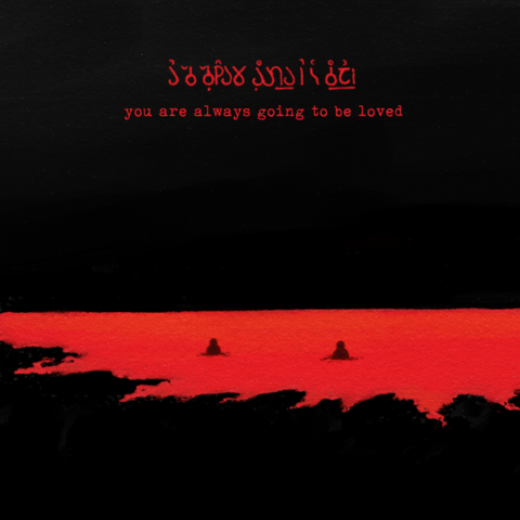 two silhouettes stand athwart one another, up to their shoulders in a bright red sea. waves recede from a pitch-black beach underneath a pitch-black sky. in the sky is text that reads 