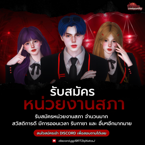 รับสมัครหน่วยงานสภาจำนวนมาก